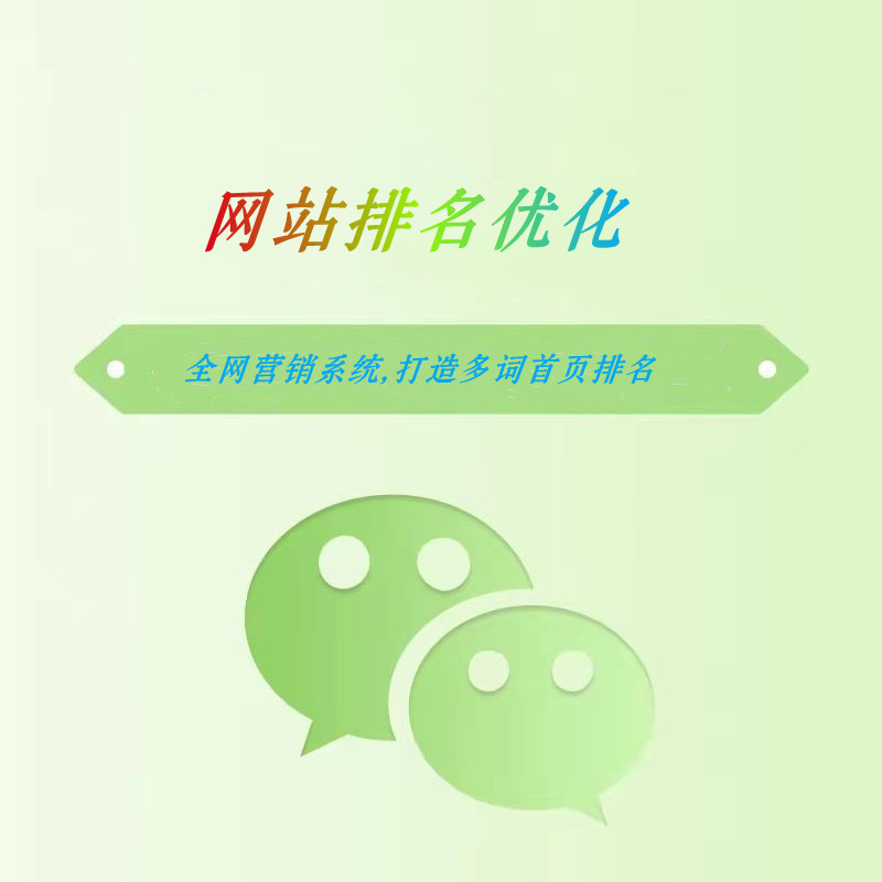 网站优化之站内优化的八大要素